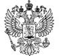Russian Ministry of Education and Sciences